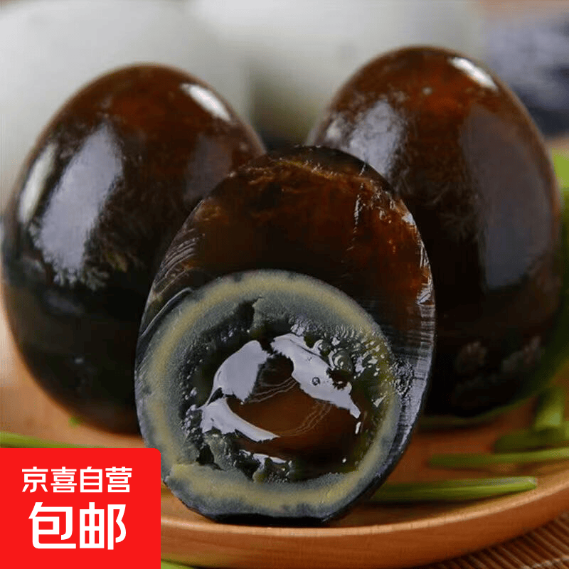 京喜加高邮松花蛋无铅工艺松花皮蛋正宗鸭蛋变蛋优质鲜嫩鸭蛋松花蛋 60-70g 10枚