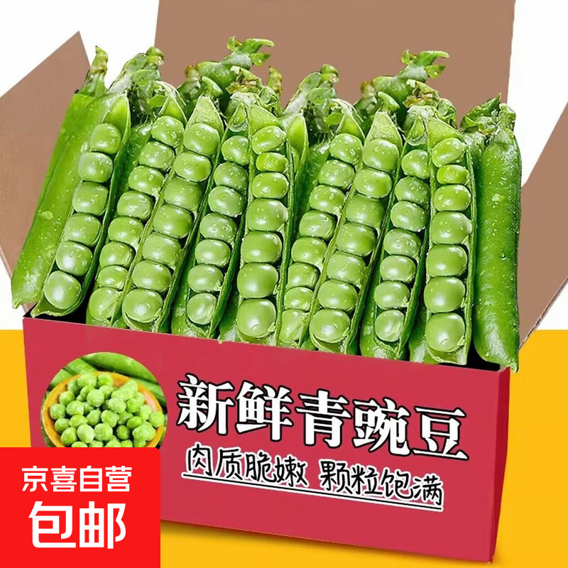 �Ĵ��������㶹ũ�����������߲˶��Ƕ�����ժ�ַ��㶹�� 3�� 15.5Ԫ