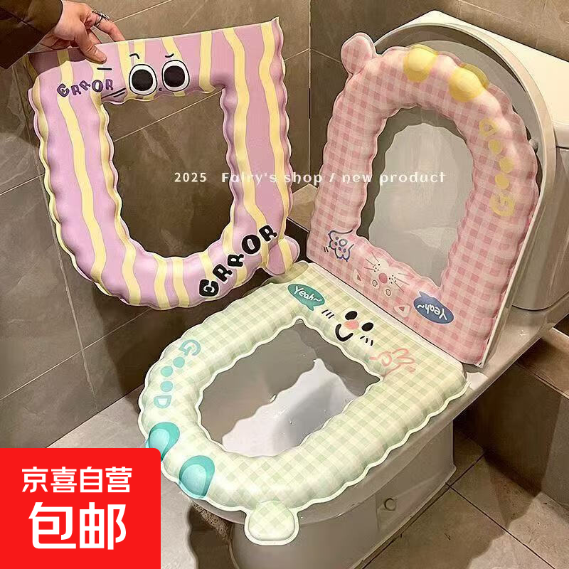 EVA马桶坐垫家用四季通用防水抗菌厕所免洗2024新款卡通坐便圈垫 黄色37.5*40cm