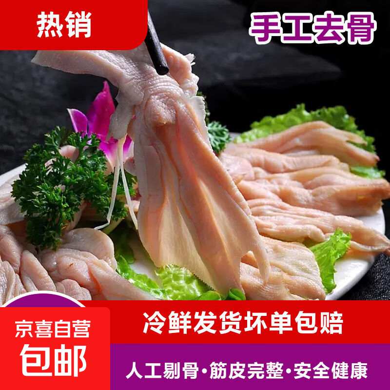 新鲜手工无骨鸭掌鸭爪生鲜脱骨鸡爪凤爪烧烤卤煮冒菜火净重锅食材 2斤无骨鸭爪