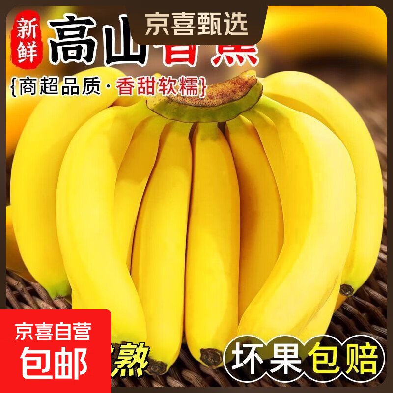 正宗自然广西高山香蕉当季新鲜水果现摘青皮薄皮香甜整箱佰果 香蕉青蕉发货 带箱 2斤