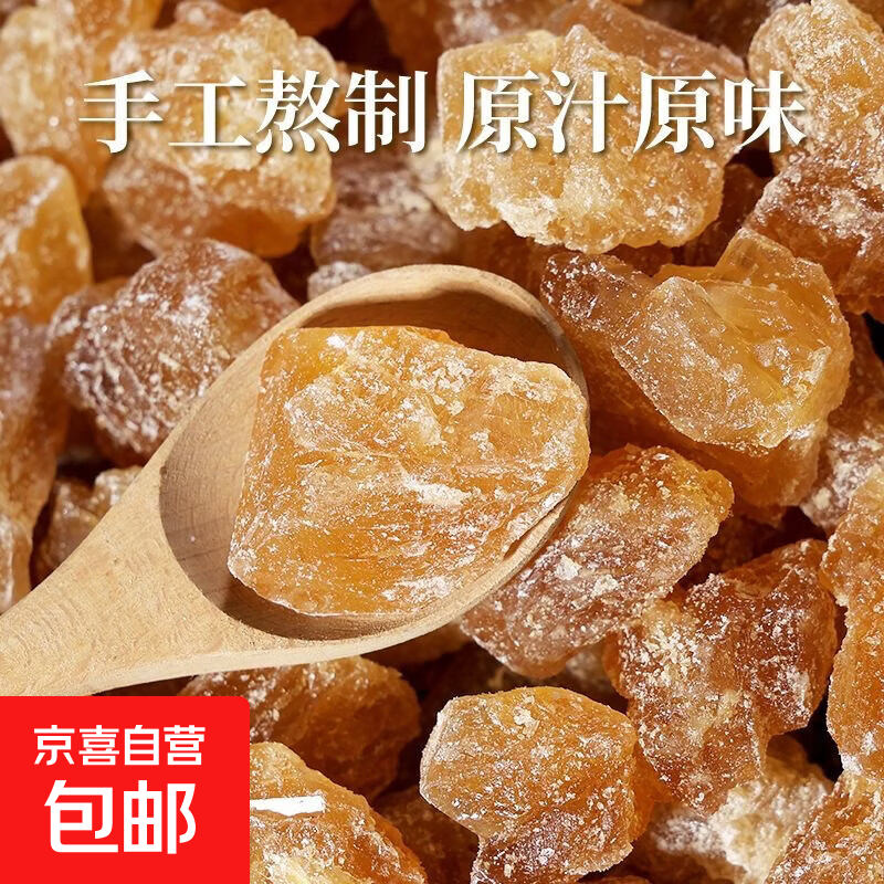 （直播）新货正宗冰糖黄冰糖小颗粒散装老冰糖袋装滋养气血 1袋【200克黄冰糖】