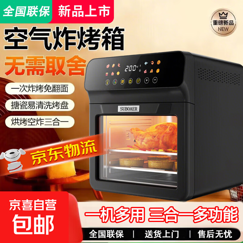 �����ղ���ƽ�����ը������һ����翾�����С�����俾���� �๦�ܺ決�¿������ ��ɫ 10L ��������忾ǻ+�����ⷭ�桿 199Ԫ