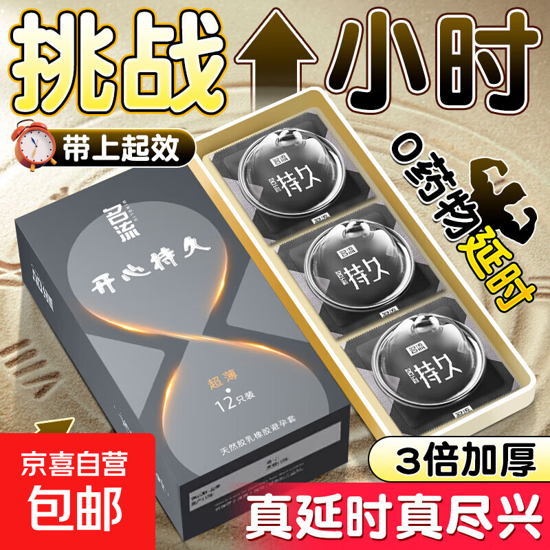 名流玻尿酸避孕套持久男用安全套超薄延时官方旗舰店正品延迟延时套tt 超薄持久1盒12只
