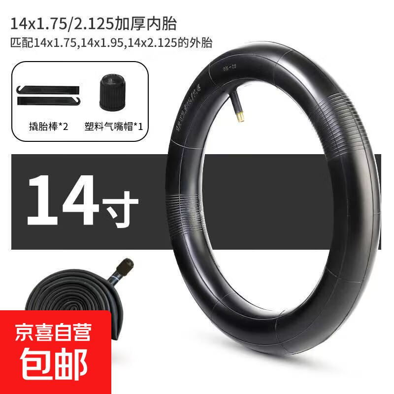 ���ڲ��������г���̥12/14/16/18/20/24/26��ɽ�س���̥��ͯ����̥������ 14X1.75(��ĥ�Ӻ� 5.9Ԫ