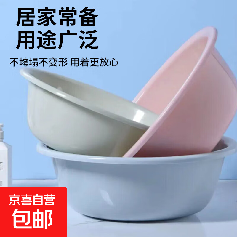 家用加厚塑料31cm洗脸盆洗衣服盆耐高温学生宿舍加深洗脚盆 特惠装1个 颜色随机