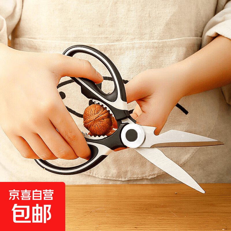 【特惠限量抢】基建辅料鱼骨剪不锈钢强力鸭鱼鸡骨剪食物剪刀 不锈钢厨房剪刀1个