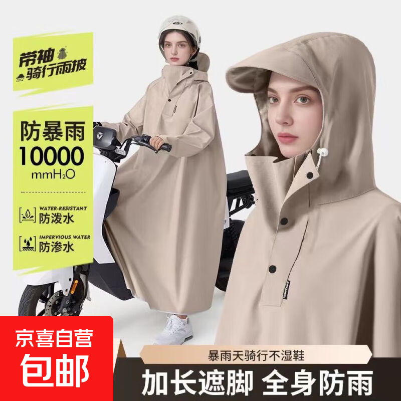 带袖男女款雨衣长款全身电瓶暴雨成人加厚钓鱼摩托车骑行雨披垂钓 卡其色【带袖加宽加厚】 XL【建议身高165-180】