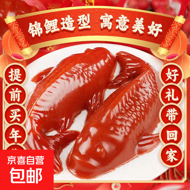 锦鲤山楂鱼年夜饭年年有余鱼年货摆盘山楂糕八方来财鱼形黄桃春节 【年年有余】200g*1条