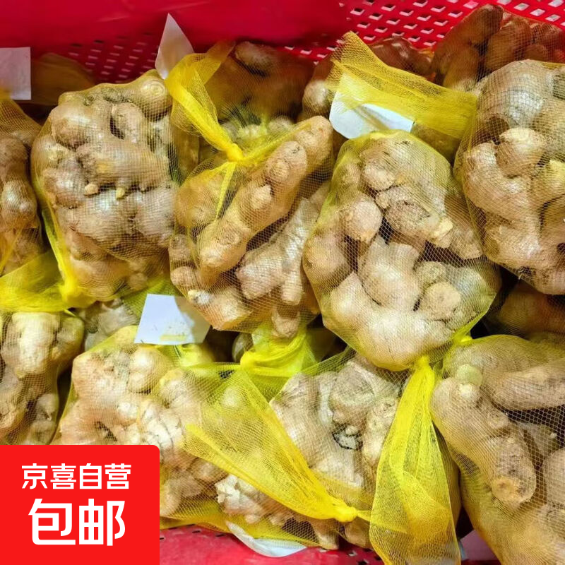 【山东超市品质姜】正宗风干精品生姜大姜水洗批发黄姜 山东大姜 2斤 净重1.8