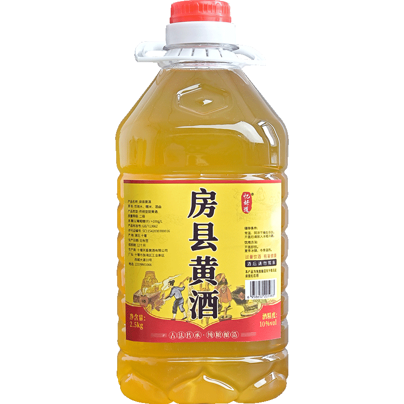 忆好道 房县黄酒 甜型糯米酒 农家自酿 纯米酒 5斤装