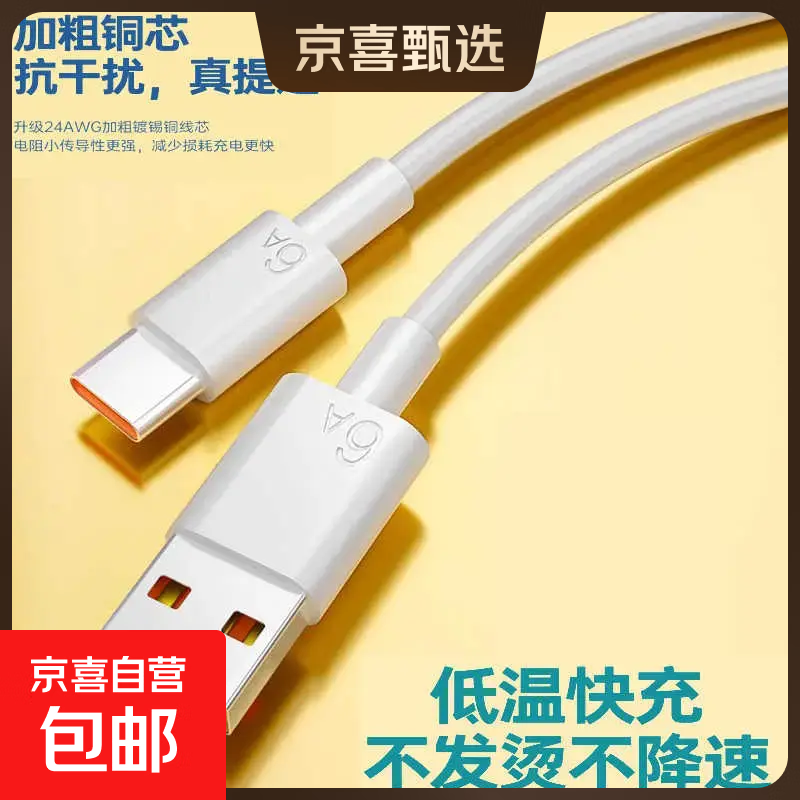 ��Ϊ 66W�������TypeC������ 1�� �Ӵ�100W���� 6A����� 0.9Ԫ