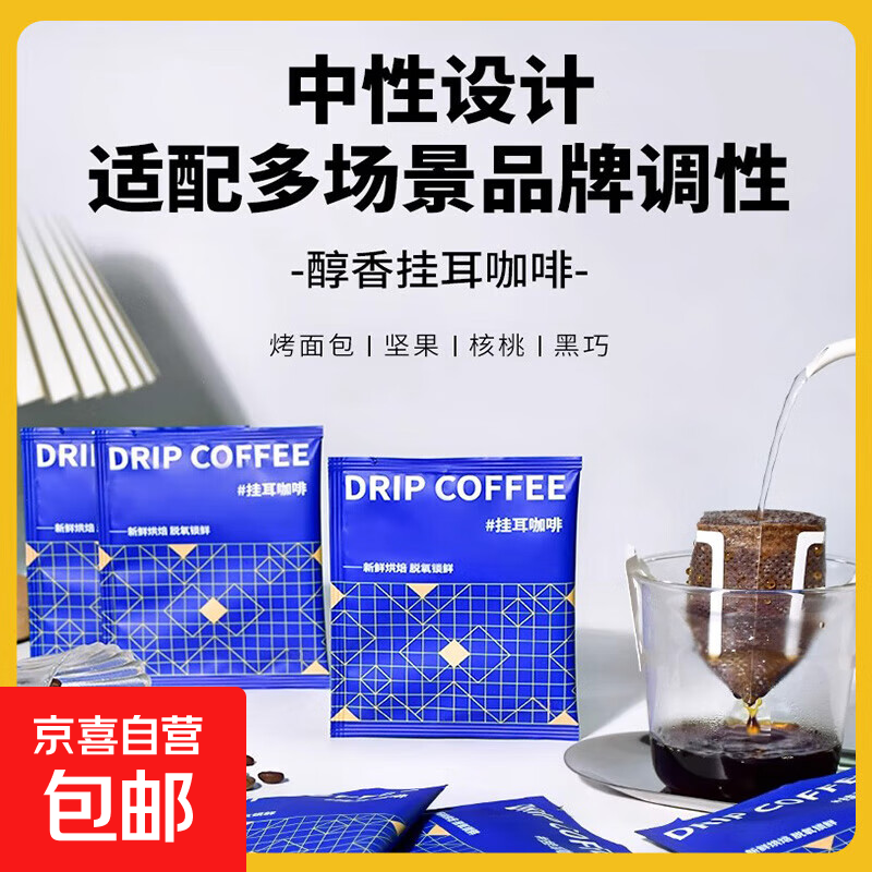 新鲜烘焙阿拉比卡豆挂耳咖啡醇厚深度烘焙0蔗糖0糖纯黑咖啡粉 商务版【挂耳咖啡2袋】两袋试饮