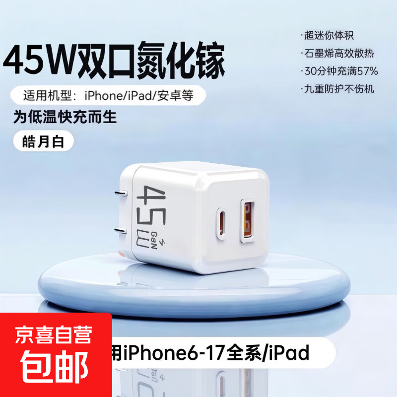 ���ڲ�����С����45W˫�ڵ����س����ƻ��6-17������û�Ϊ��ҫoppoС�װ�׿���ͷȫЭ�� 45W��ɫ˫���۵�ͷ������ƻ��8-17��׿��䡿 21.36Ԫ(������)