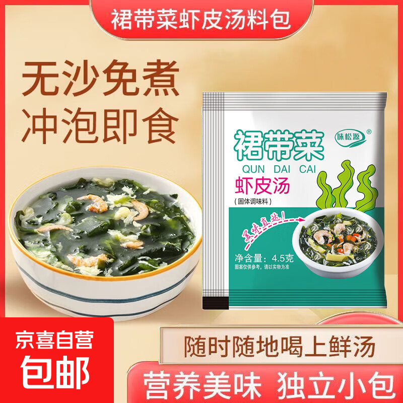 味松源 裙带菜虾皮汤 4.5g 15包