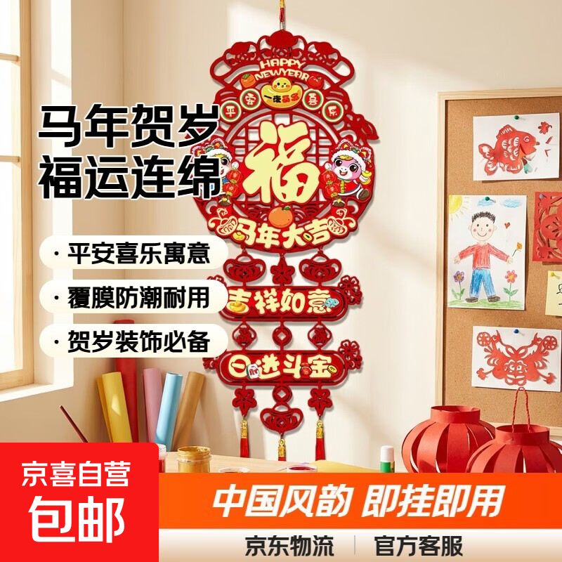 2026新年马年大吉中国风绿植盆景吊牌三联挂饰平安喜乐心愿卡24K覆膜卡纸成品发货即挂即用贺岁装饰