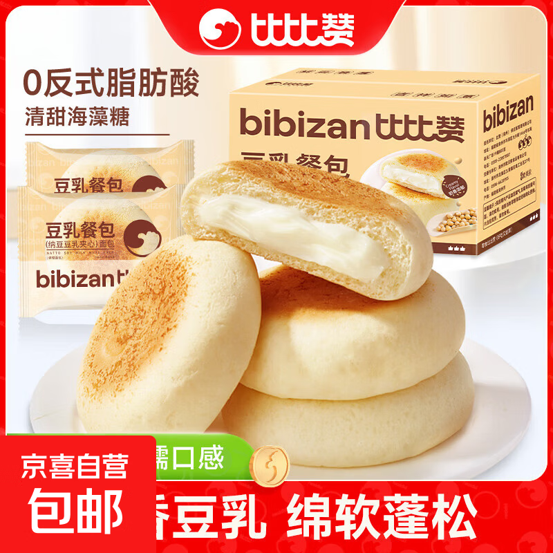 【】比比赞豆乳餐包夹心面包早餐健康饱腹学生营养手撕 豆乳餐包300g*1箱（5个）