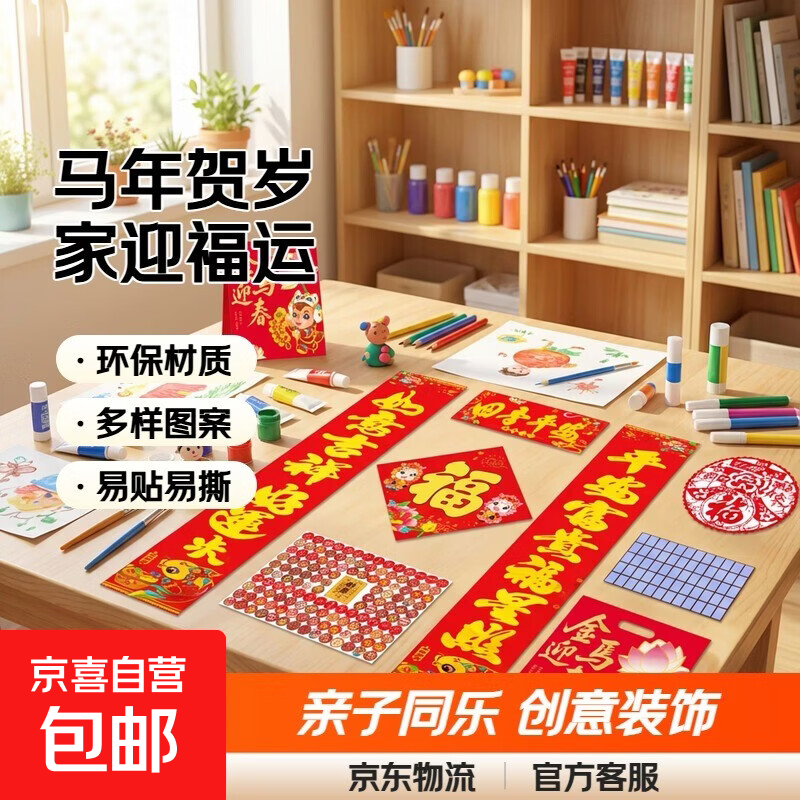 2026马年对联大礼包门幅绘画春节家用过家家门剪春联新年装饰 春联大礼包158件一套