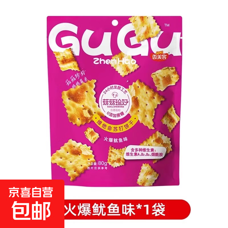 香美客苏打饼干菇菇珍好咸味海盐香葱无蔗糖营养办公室休闲零食 【*热销】微辣火爆鱿鱼味80g*1袋