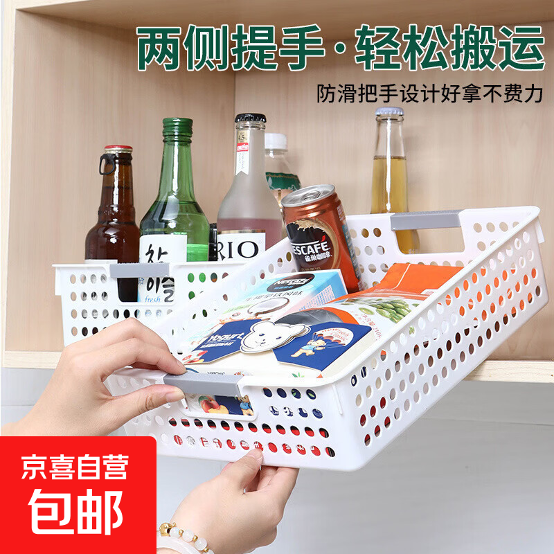 【限时促销】家用镂空收纳篮加厚可叠加收纳整理置物篮 收纳篮【小号23*15*7】2个装