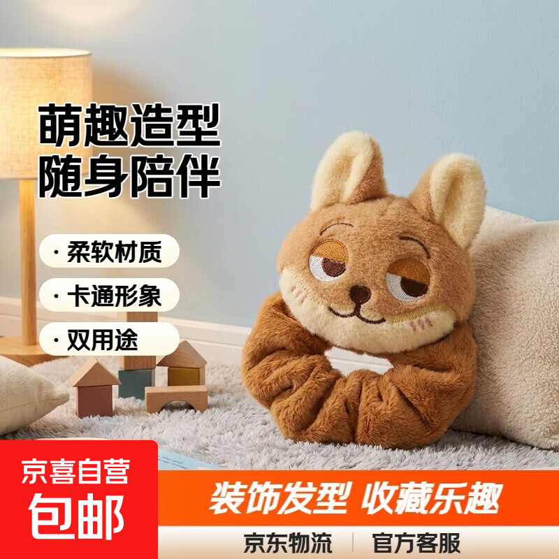 疯狂动物城尼克朱迪大肠发圈可爱毛绒公仔发圈扎头发发绳卡通头饰 尼克发圈1个装