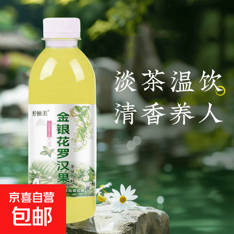 金银花罗汉果茶 果味饮料 360mL*1瓶