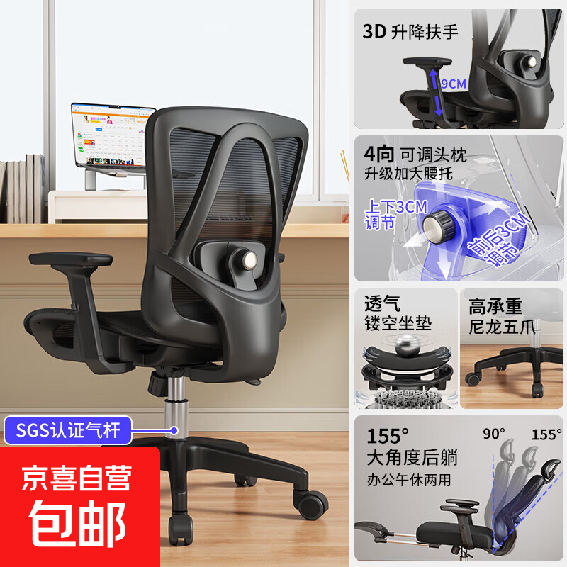 人体工学椅子久坐舒适家用办公椅午睡两用座椅电竞椅子宿舍电脑椅 JYX-S-02镂空坐垫-黑框黑网