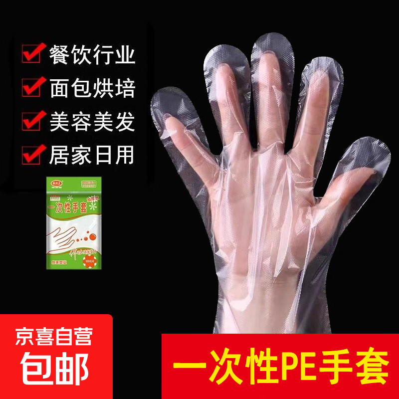 1.99亓！一次性手套200只 - 线报酷