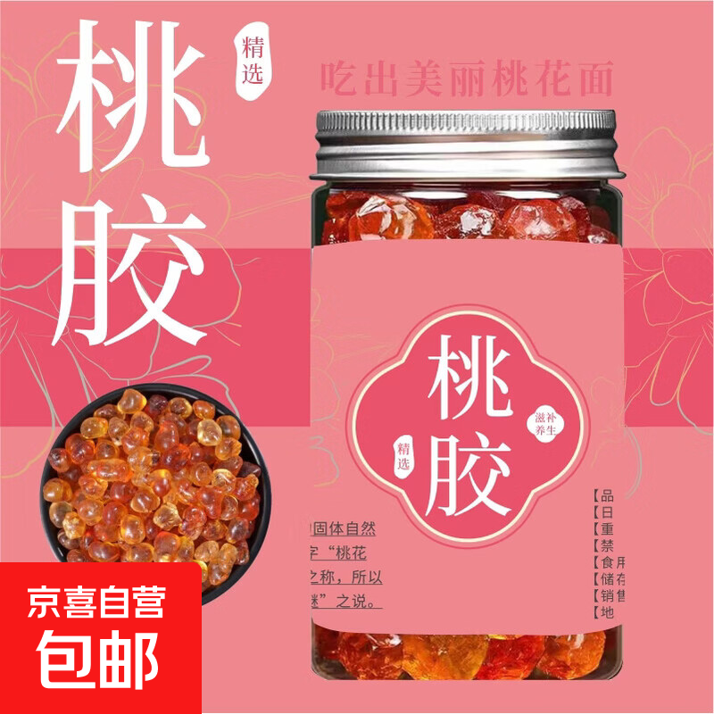 天然特级桃胶可搭配拉丝雪燕皂角米产地直发食材组合银耳羹炖煮奶 桃胶 50g*1袋