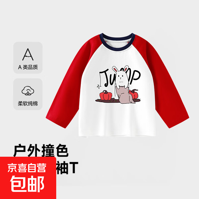 儿童长袖t恤春秋新款男女宝宝打底纯棉衣服男孩圆领休闲洋气上衣 袋中萌兔 130