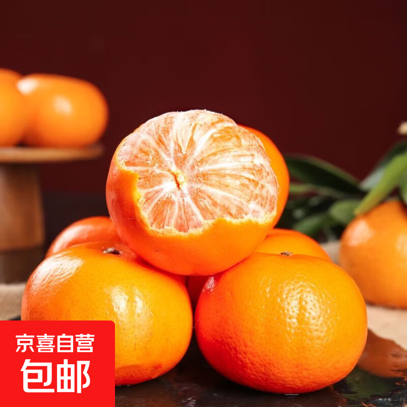 【产地直发】新鲜沃柑超甜当季新鲜水果沃柑皮薄肉厚 沃柑带箱5斤（55mm+）净重4.5斤