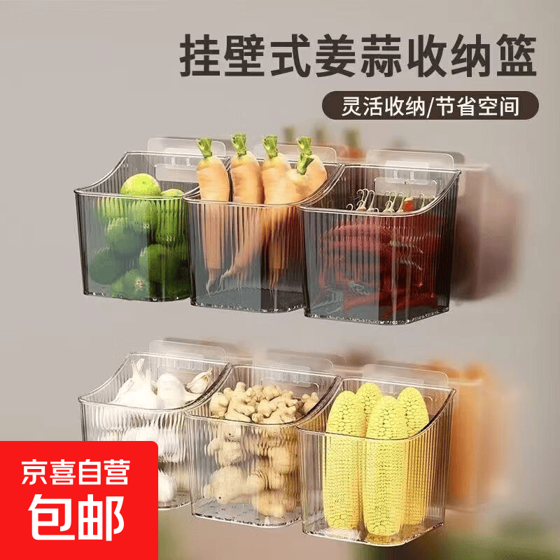 厨房壁挂式姜蒜收纳盒可沥水生姜蒜头置物架挂篮厨房用品置物架 浅黑色【大号】+【贴片】一个装