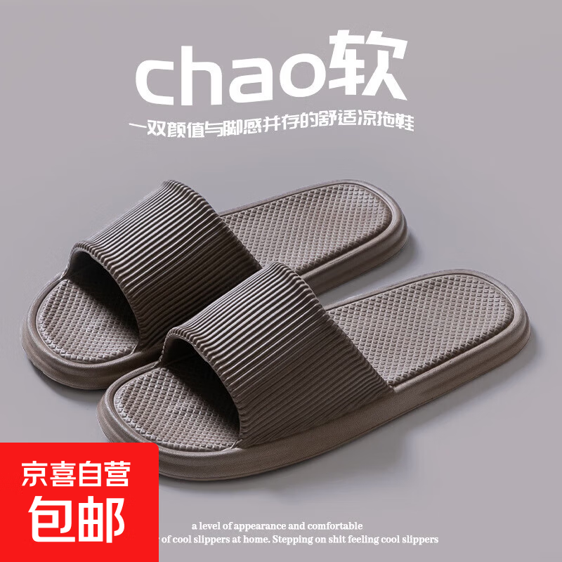 2026新款居家凉拖鞋男士夏季室内居家浴室防滑情侣简约eva拖鞋女 咖啡色 44-45