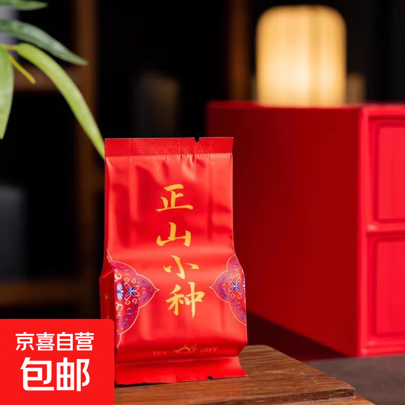 正山小种红茶茶叶正宗武夷山核心原产养胃蜜香浓郁口粮茶袋装 【直播间2件起单件1元】正山小种单包品鉴装5g