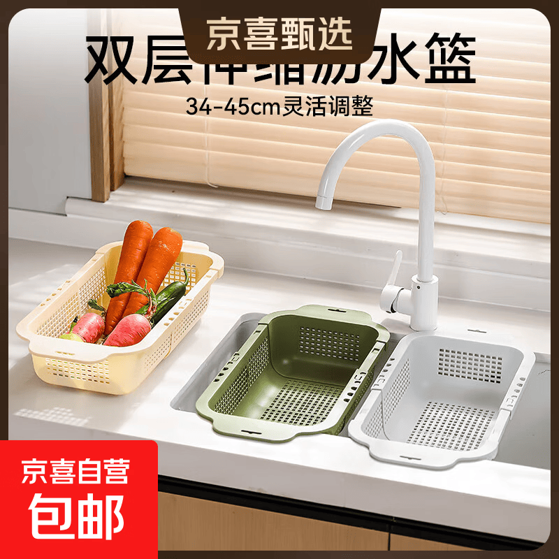 京东物流 可伸缩沥水篮厨房菜篮子洗菜盆沥水家用客厅滤水篮 单沥水篮绿色1个 34*21*9cm