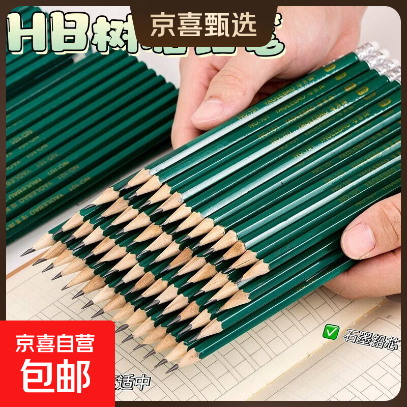 文具合集 2.99亓！绘图铅笔10支 3.99亓！磨砂中性笔10支 - 线报酷