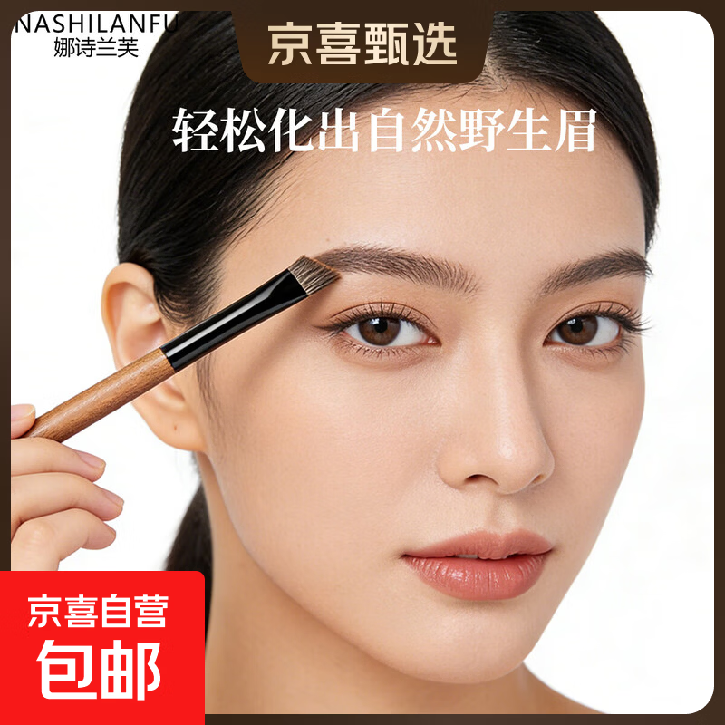 【眉毛刷】眉粉刷野生眉刷宽眉大号填色刷刀锋斜角眉粉化妆刷 NF动物络子毛宽头眉刷野生眉 1支
