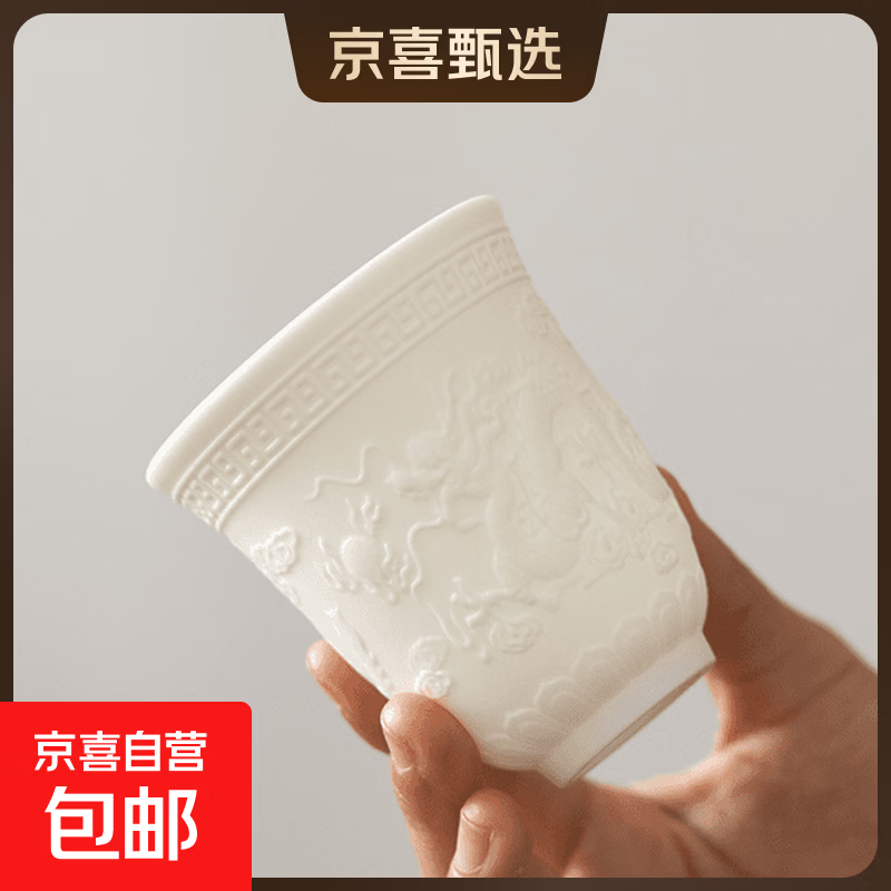 忘艺浮雕德化白瓷功夫茶杯个人专用茶盏主人杯单杯羊脂玉龙凤杯 浮雕龙凤杯-125ml 单只装
