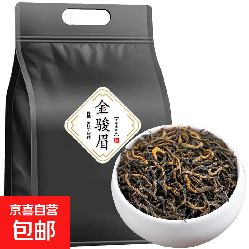 武夷山金骏眉果香蜜香型红茶性价比茶叶袋装耐泡 金骏眉30g品鉴装