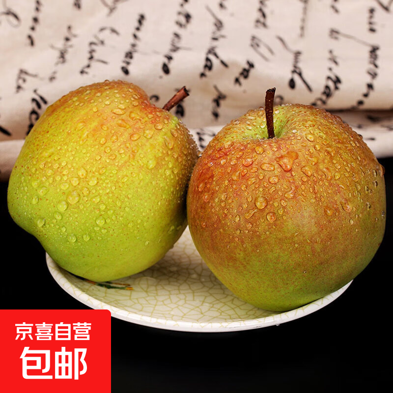京喜加河北翡翠玉露香梨脆甜多汁时令当季新鲜水果包邮中翠梨新11 带箱2斤（单果180g+)