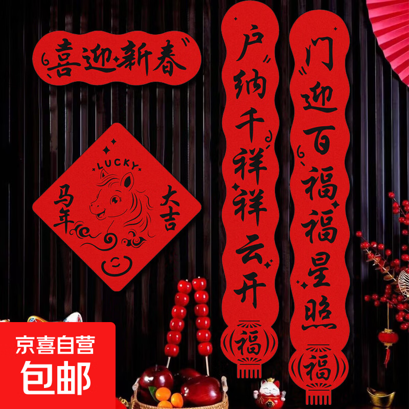 磁吸对联四件套，4.99 - 线报酷