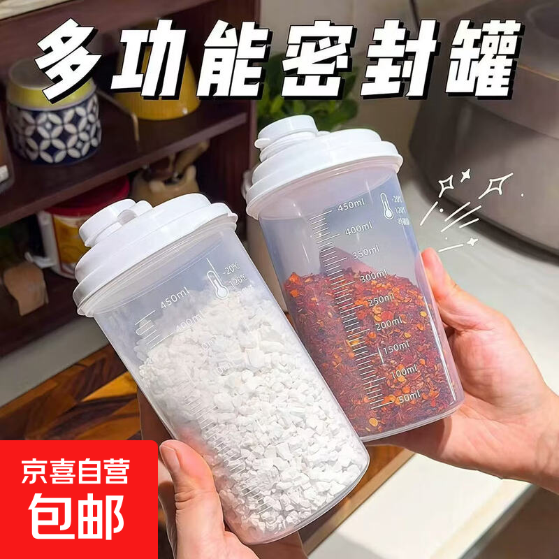 居家好物1.99元起！防潮密封罐2个+加深吐骨碟5个装