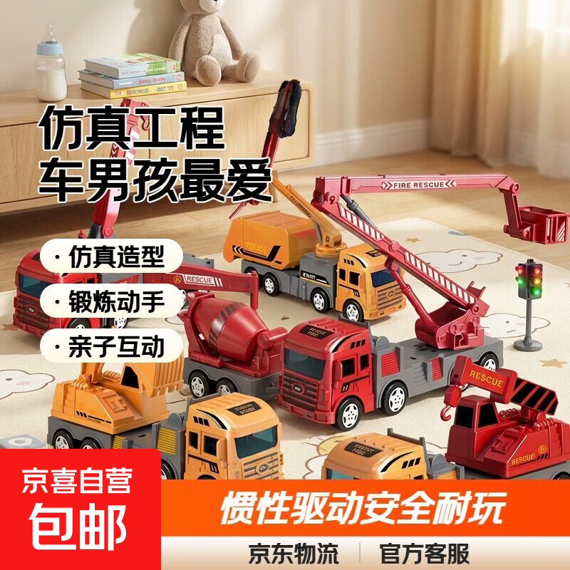 儿童惯性工程车系列仿真挖掘机推土机叉车铲车吊车男孩玩具车模型 颜色随机大号工程车随机一个不重复