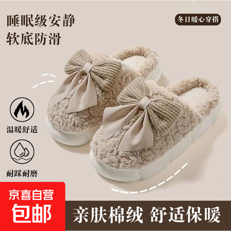 蝴蝶结棉拖鞋女2025秋冬新款室内柔软防滑保暖毛绒包跟居家毛拖鞋 蝴蝶结咖啡 38-39