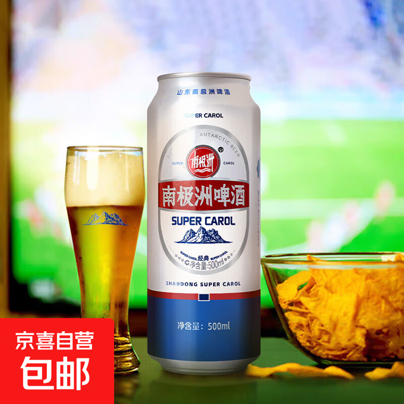 南极洲啤酒整箱全麦拉格10度11度麦芽易拉罐装不含添加 南极洲全麦10° 500mL 1罐