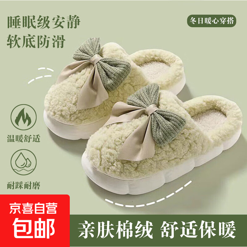 蝴蝶结棉拖鞋女2025秋冬新款室内柔软防滑保暖毛绒包跟居家毛拖鞋 蝴蝶结绿色 38-39