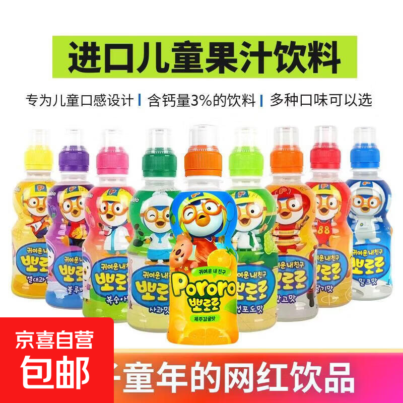 啵乐乐饮料235ml*3瓶 1元特价