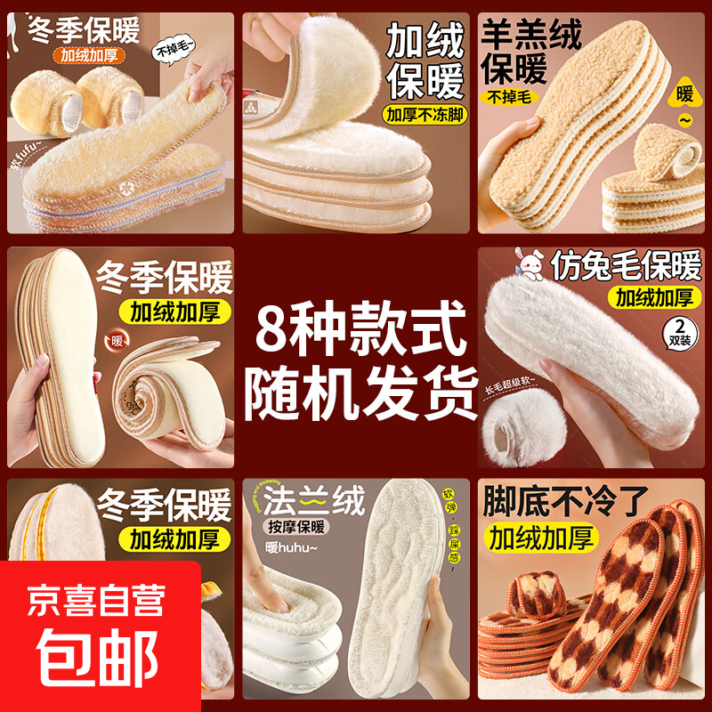 2双装 保暖鞋垫男冬季防寒加厚毛绒冬天棉鞋垫女透气吸汗防臭 2双装-米黄色 38码