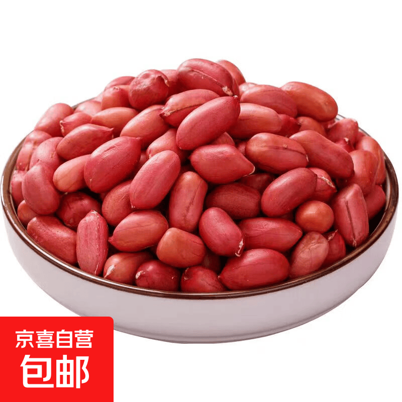 东北红衣生花生米黑龙江四粒红花生仁新鲜红皮不带壳生的 250g/袋