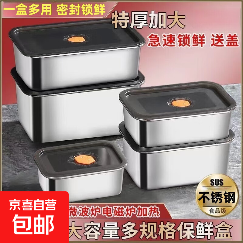 不锈钢保鲜盒带盖不串味水果盒便当盒冰箱专用密封盒家用饭盒 保鲜盒【400ml】密封可视盖